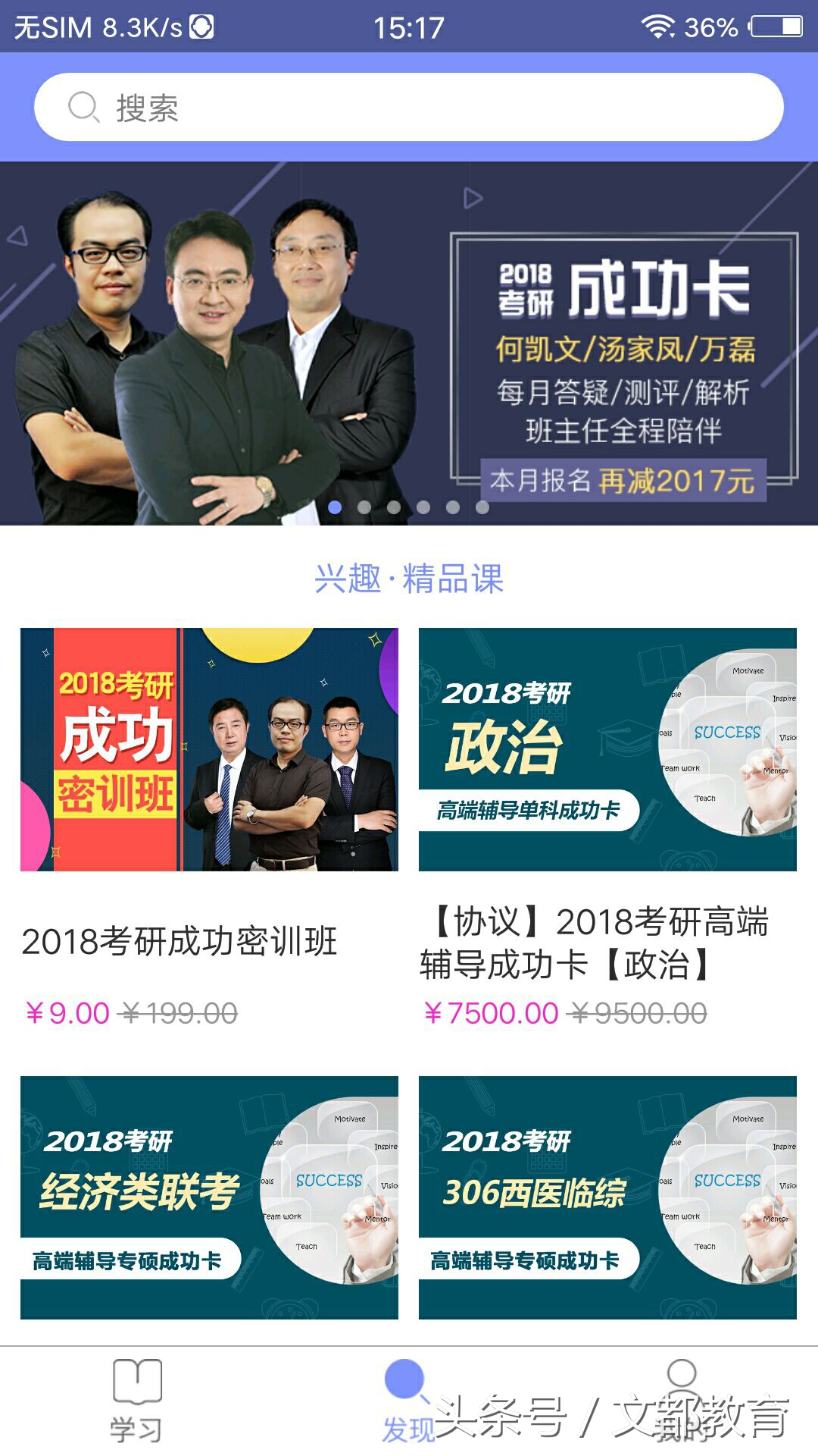 文都网校ipad版,文都网校电脑端app