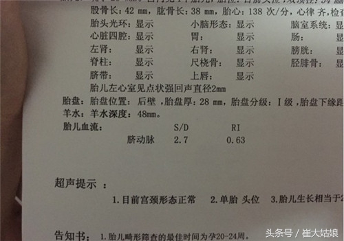 24周大排畸查出宝宝左心房有亮点,24周大排畸胎儿腹围200