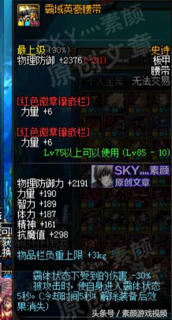 dnf三攻可以叠加吗,dnf霸域换装