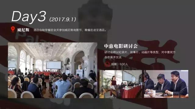 来吧，去威尼斯看电影游水城我们都给你安排好了