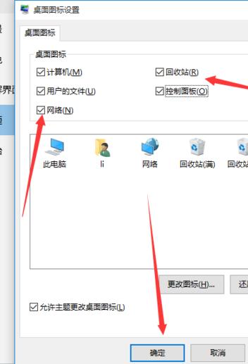 win10桌面图标不移动怎么办,win10桌面图标怎么不显示边框