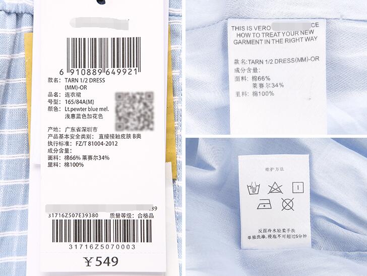 99%的服装店主都看不懂服装吊牌