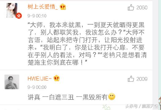 皮肤黑体验,皮肤黑是怎么样的