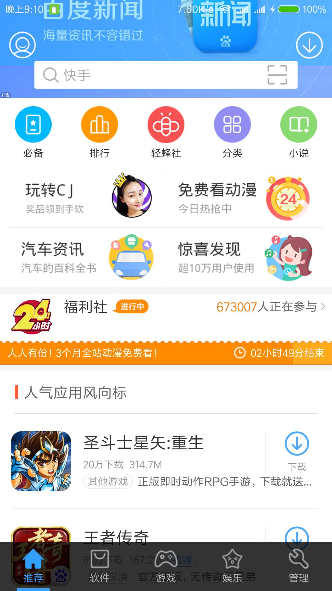 安卓应用市场软件有哪些,安卓应用软件市场排行榜