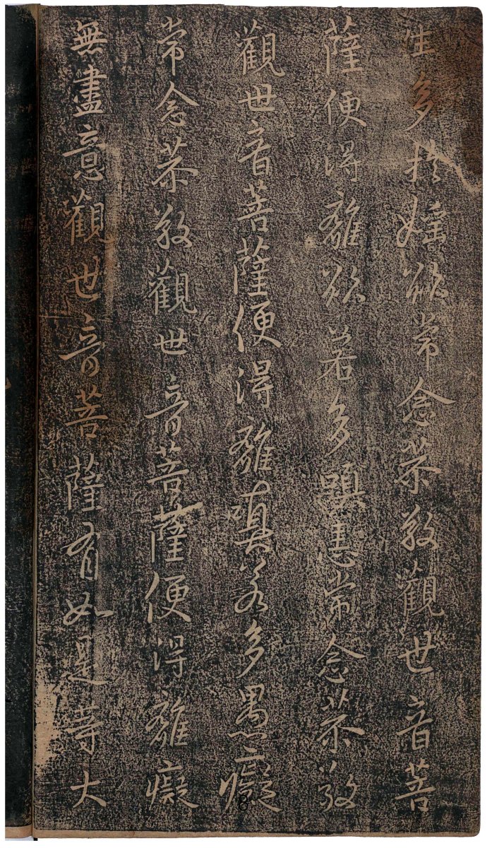 妙法莲华经王羲之集字,王羲之集字莲华经