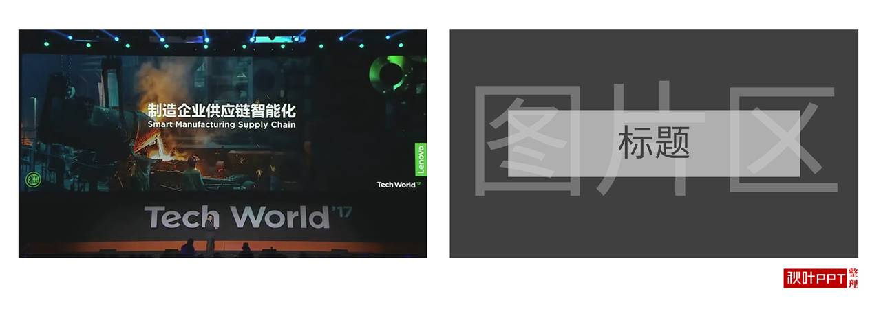 ppt排版经典案例,ppt排版技巧1页ppt说清楚10件事