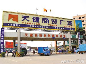 广州装饰材料城批发市场在哪,深圳大型装饰材料批发市场