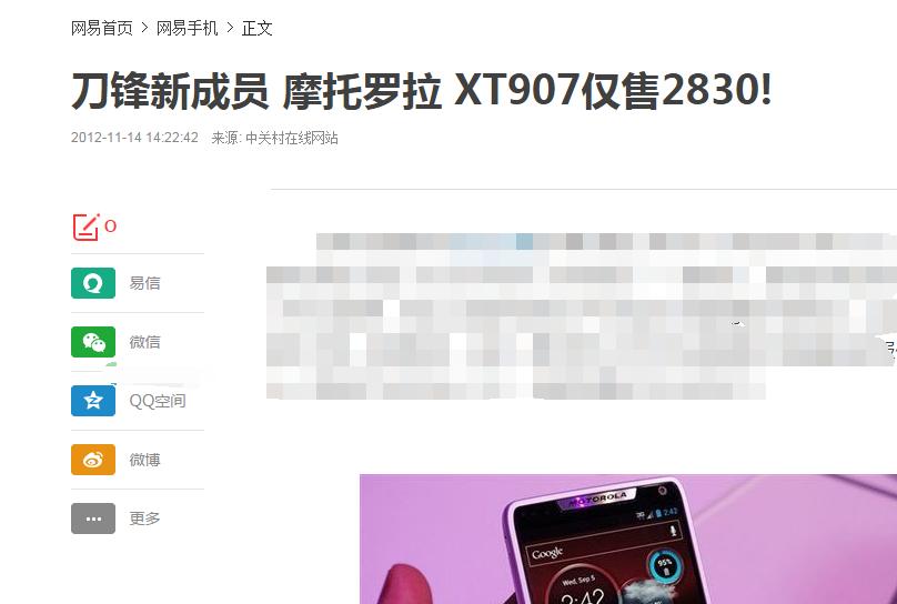 从2830元降至340元，曾经超窄边框最强商务的手机