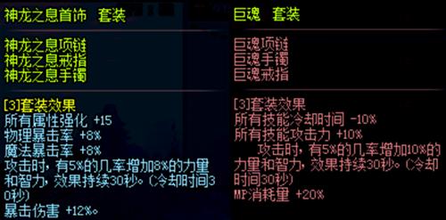 dnf最强首饰,dnf史上经典装备
