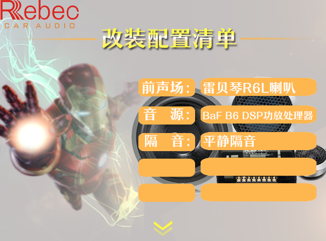 日产骐达自己可以改装音响吗,骐达原车音响效果好吗