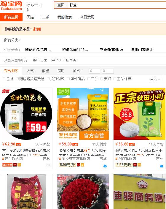 为什么淘宝地址一直说有违禁词 (2021淘宝热搜词)