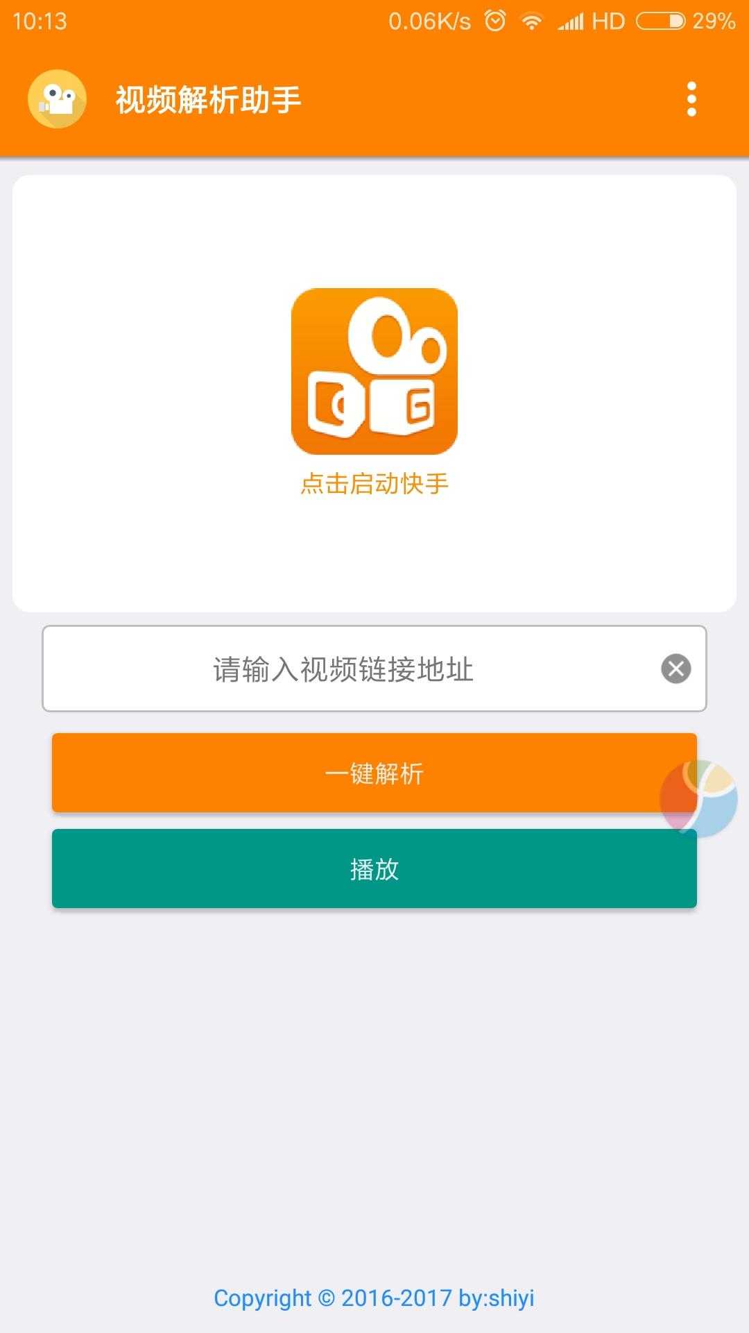 自媒体从业者必备技能——在手机上如何*载下**视频