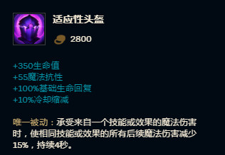 lol最强防御装,防御装加护盾的装备