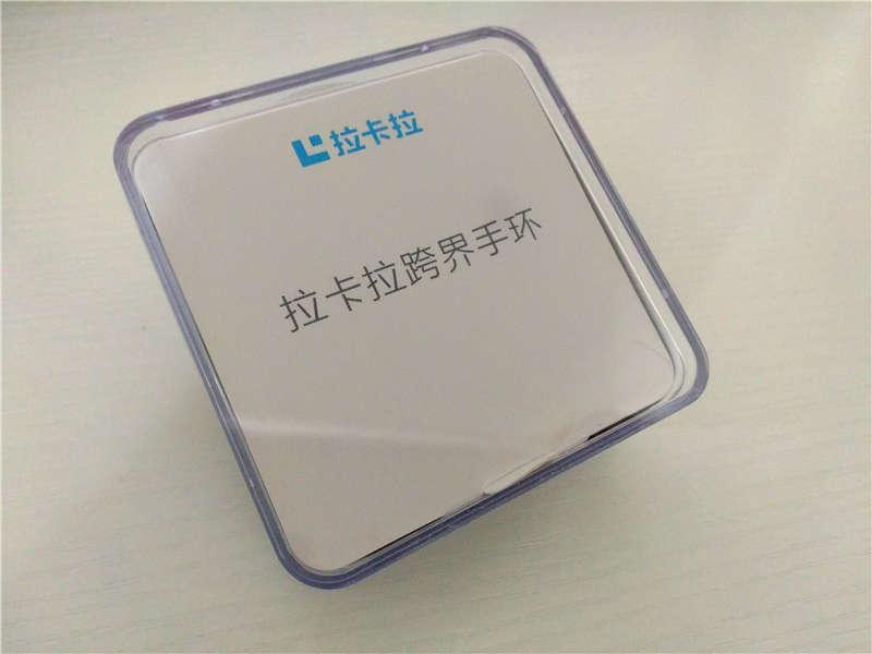 拉卡拉智能手环,跨界拉卡拉手环好用吗