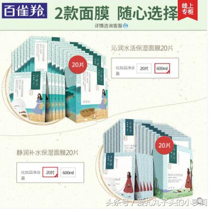 面膜单片3元左右,冻干面膜9.9元