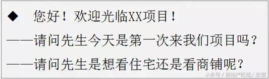 房地产销售经理的天龙八步，招招实用……