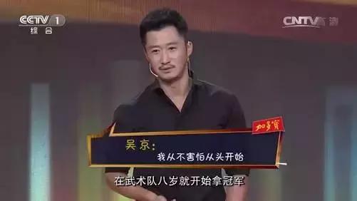 吴京拍战狼二都被谁拒绝过,吴京抵押身家拍战狼2