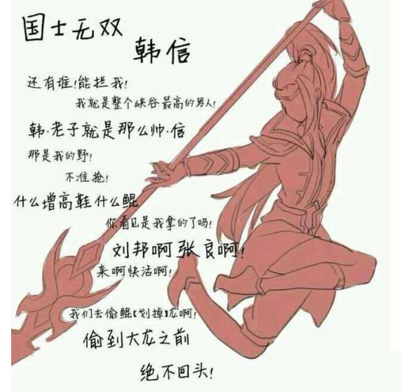 王者荣耀头像李白千年之狐帅,王者荣耀韩信跟李白的情侣头像