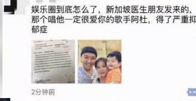 据乔任梁抑郁自杀后,阿杜再次患上抑郁症,揭秘娱乐圈四大残酷真相