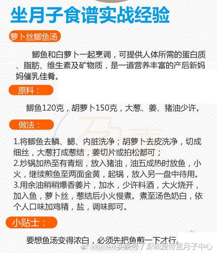 九道月子餐加餐,10道月子餐食谱及做法