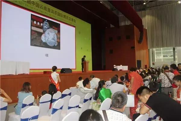 第12届中国云南普洱茶国际博览交易会，普洱老茶名茶拍卖价格排行榜