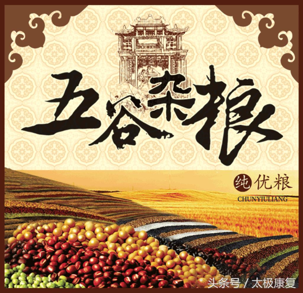 健康知识大全关于五谷杂粮,五谷杂粮最健康