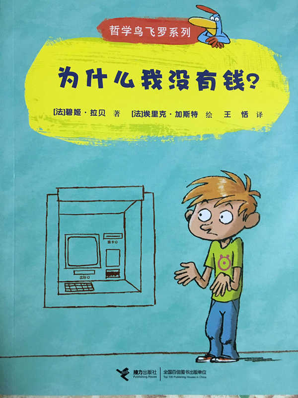 儿童哲学启蒙绘本共7册,适合2-3岁宝宝看的绘本益智启蒙