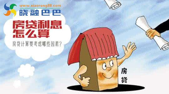 房贷提前还款利息计算,二手房贷利息怎么计算