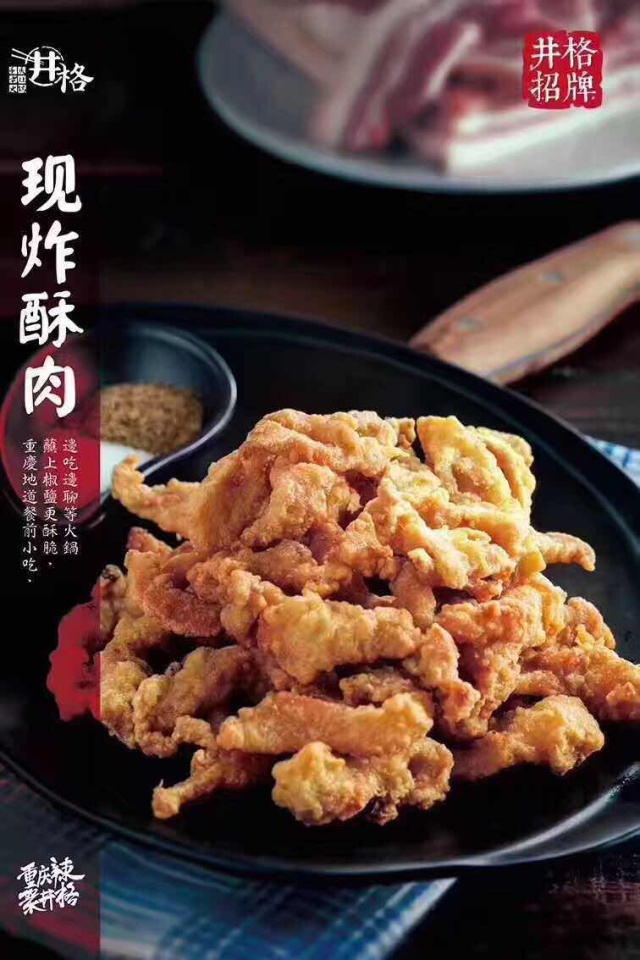 火爆京城、明星都喜欢的井格火锅,在哈尔滨你吃了吗?快来翻牌子吧!