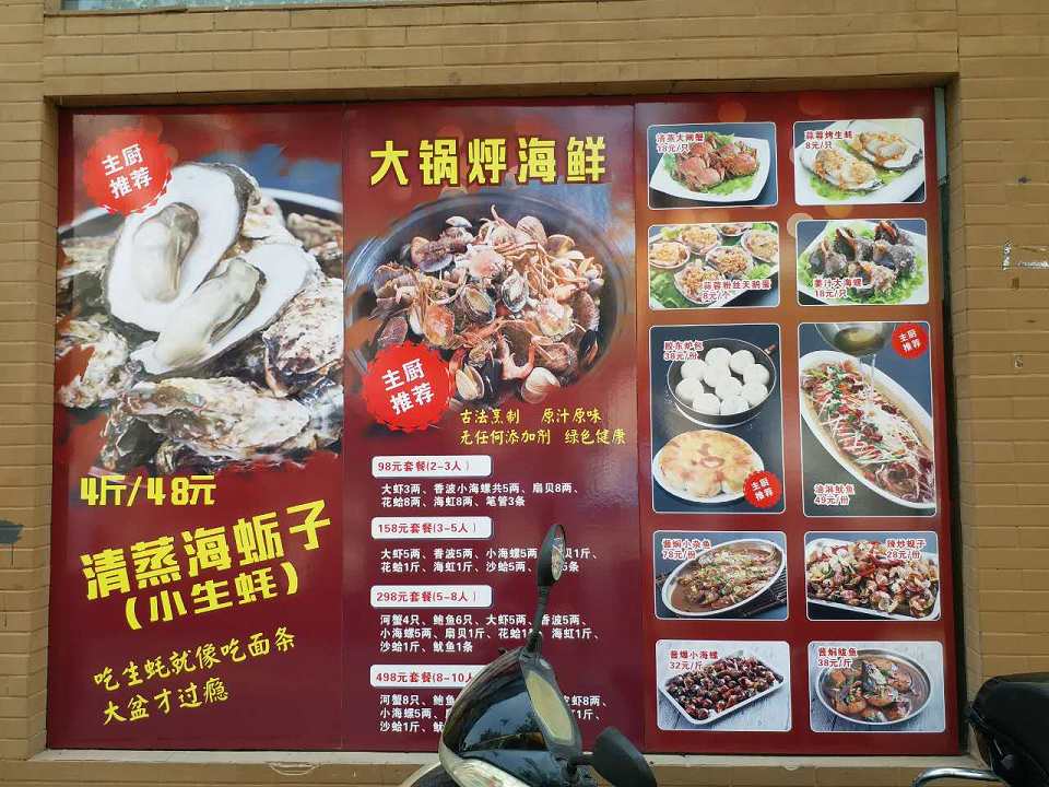 北方海边吃海鲜推荐,适合吃海鲜的地方推荐