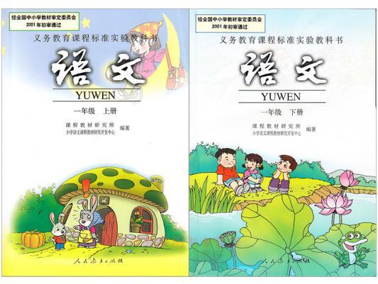 全国统一换教材部编版语文来了和12个版本老教材说再见