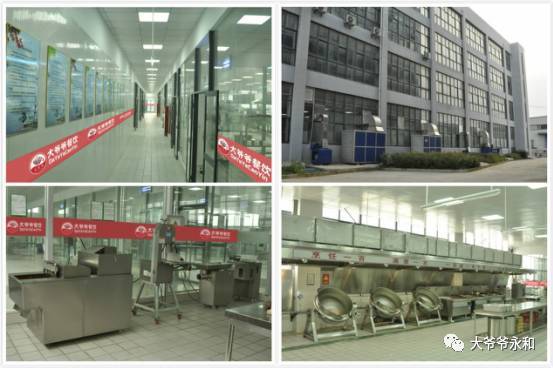 大爷爷,重庆永和豆浆餐饮管理公司电话