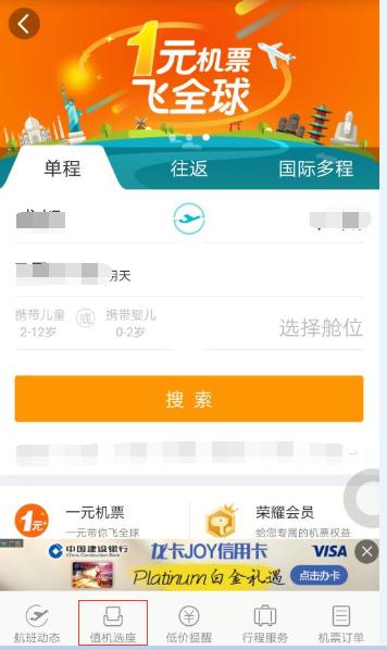 去哪儿买的机票无法改签,去哪儿预订机票预订不了怎么回事
