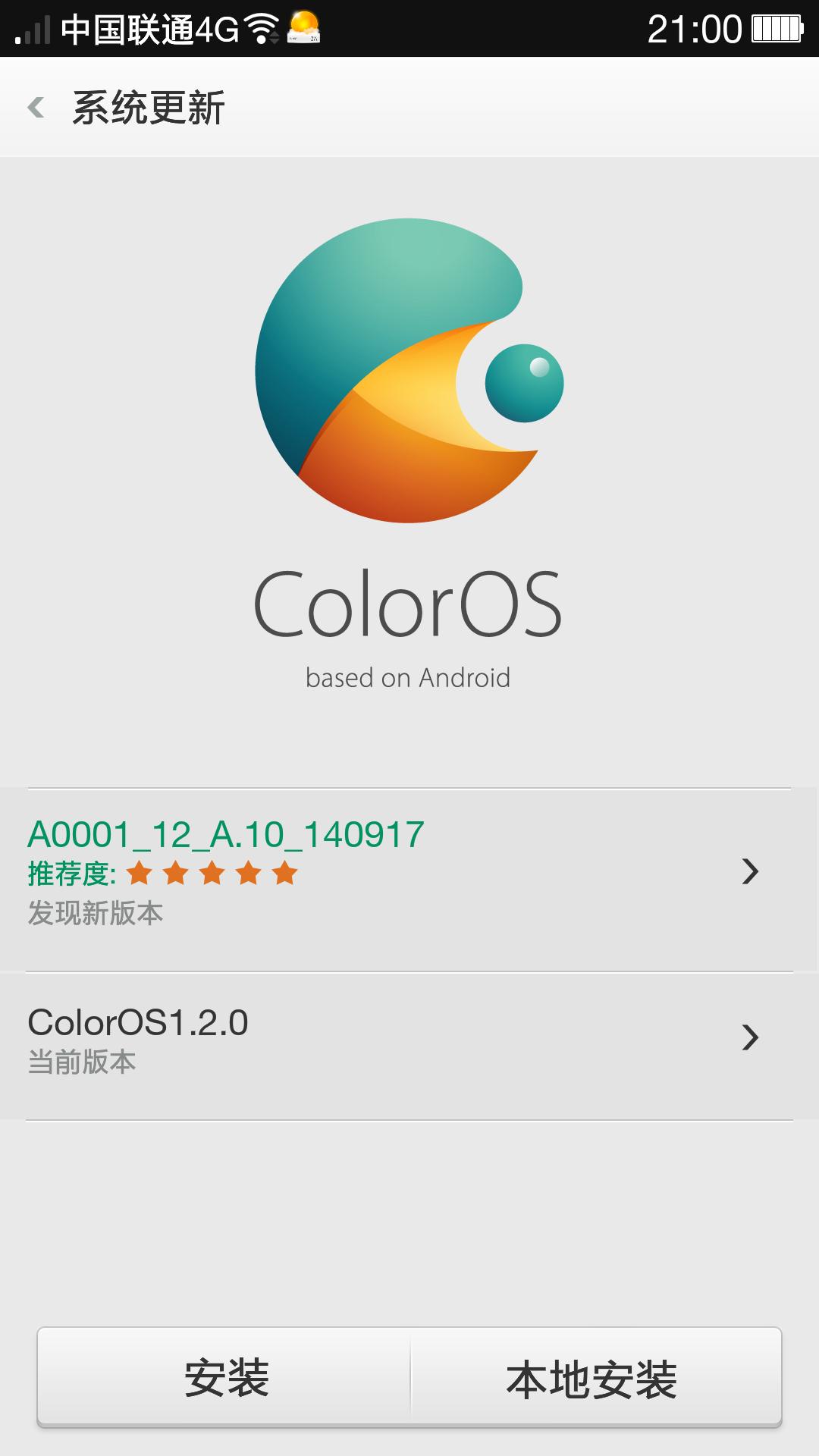 一加刷机coloros教程,一加手机刷coloros