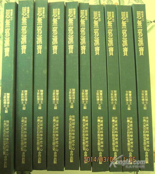 畅游书海其乐无穷,畅游书海其乐无穷繁体字