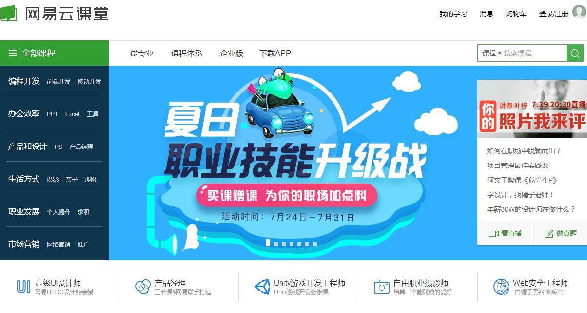 5个高质量自学网站靠谱又实用,初学者自学网站推荐