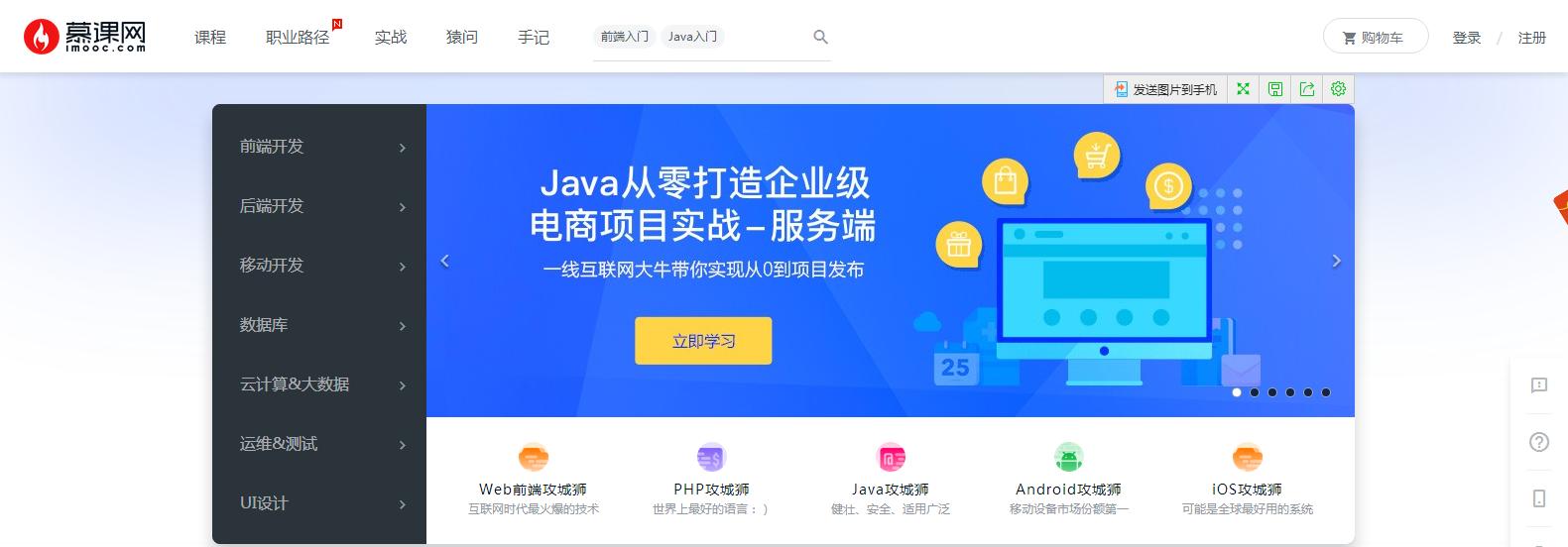 5个高质量自学网站靠谱又实用,初学者自学网站推荐