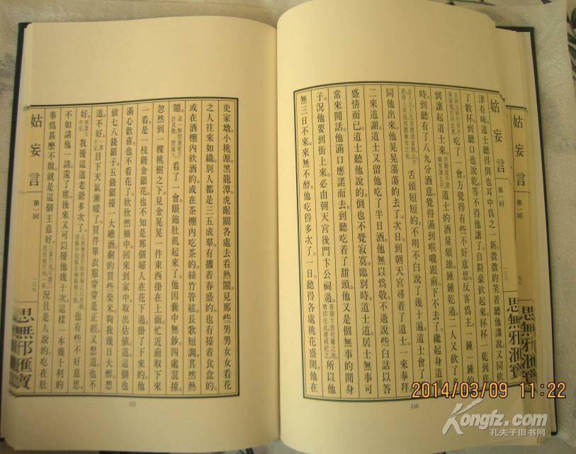 畅游书海其乐无穷,畅游书海其乐无穷繁体字