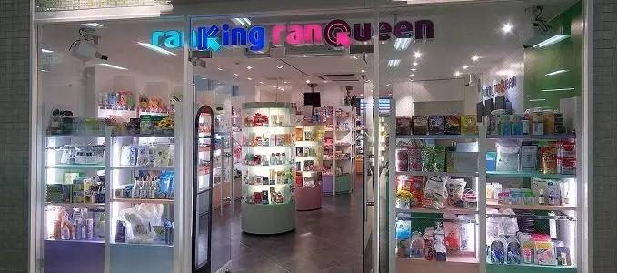 鏃ユ湰鏃呮父骞茶揣,鏃ユ湰鑽鍒嗕韩