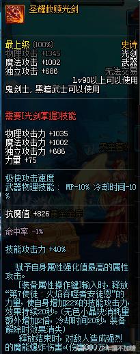 dnf平民剑魂心剑,dnf剑魂武器排行榜前十名