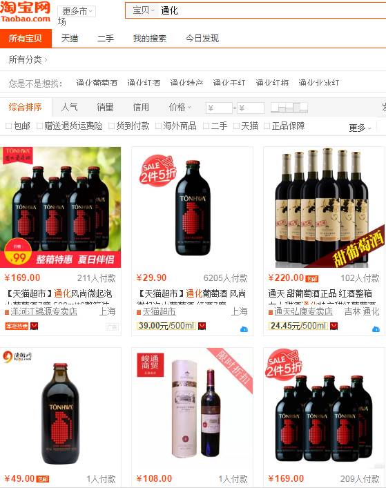 为什么淘宝地址一直说有违禁词 (2021淘宝热搜词)