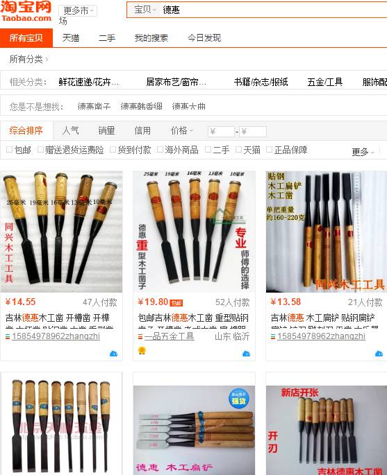 为什么淘宝地址一直说有违禁词 (2021淘宝热搜词)