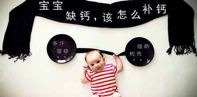 求推荐孩子补钙品牌,宝宝最简单有效的补钙方法