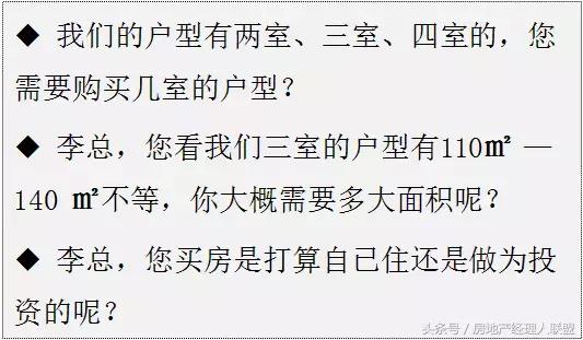 房地产销售经理的天龙八步，招招实用……