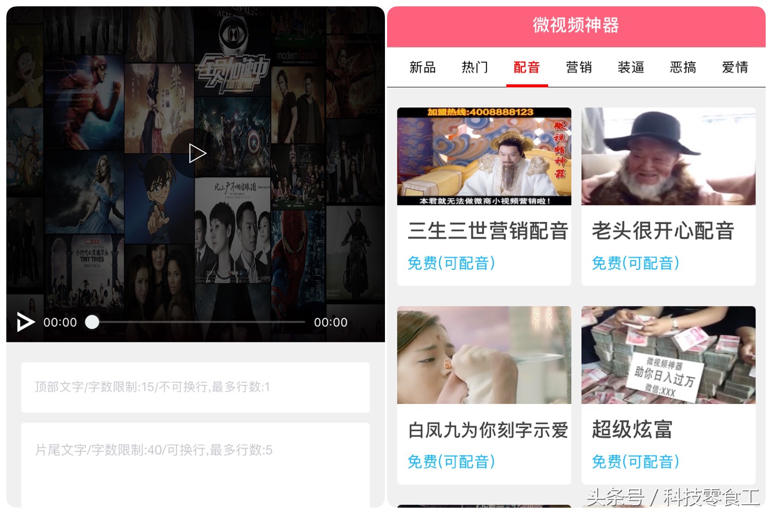 教你制作微信朋友圈视频,手把手打造微信朋友圈