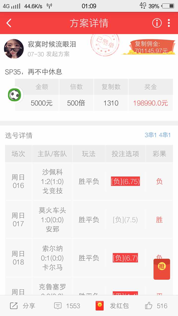 大宝竞彩,大宝竞价成交价