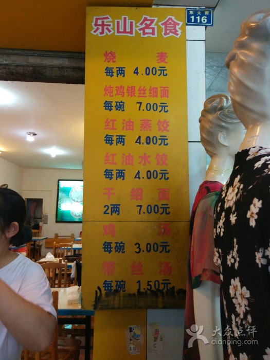 成都到乐山美食攻略一日游,乐山苏稽古镇美食攻略