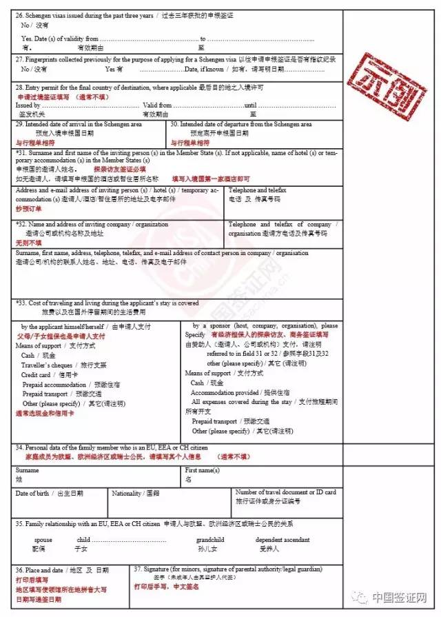 你有一份“申根问题大盘点大解答”快递待签收