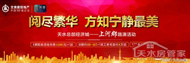天水房地产5月走势,天水市房地产市场整顿