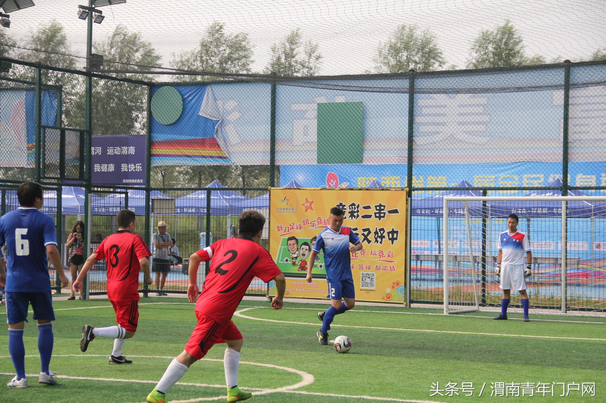 渭南足球比赛时间安排,陕西省第十七届足球赛